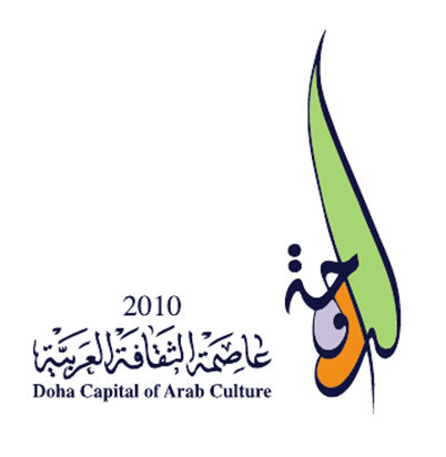 الأسبوع الثقافي السوري ضمن فعاليات الدوحة عاصمة الثقافة العربية