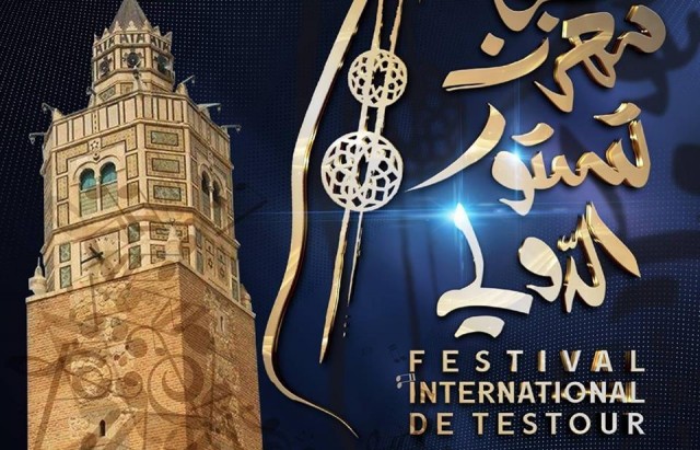 مهرجان تستور الدولي