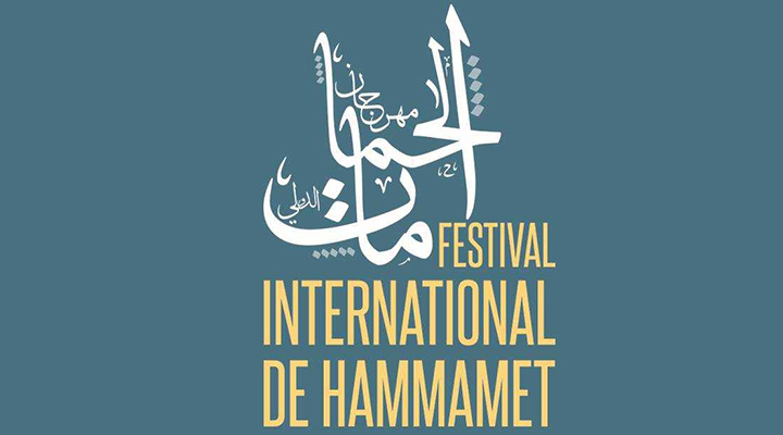 مهرجان الحمامات الدولي