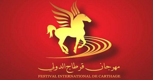 مهرجان قرطاج الدولي – قصر العبدلية