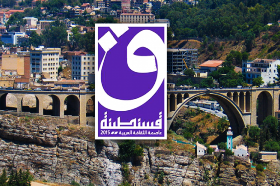 قسنطينة عاصمة الثقافة العربية